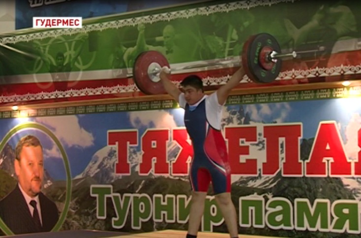 В Гудермесе состоялся турнир по тяжелой атлетике, посвященный памяти А-Х. Кадырова