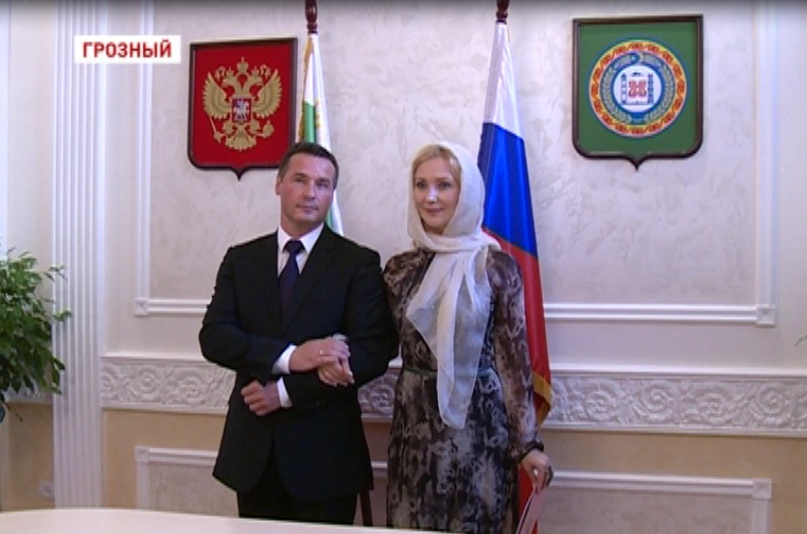 Участник и гость конференции «Крепкая семья – основа России» зарегистрировали брак в ЗАГСе Грозного