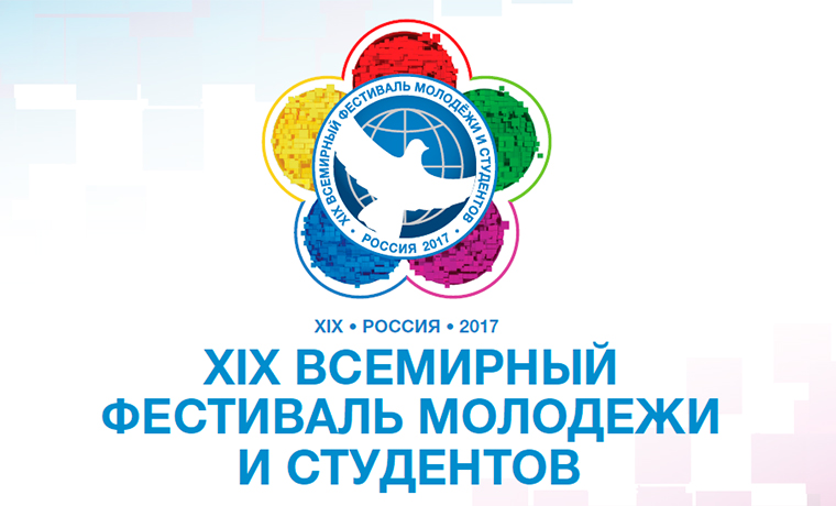 В Грозном отберут молодежь для участия в ХIХ Всемирном фестивале молодежи и студентов 