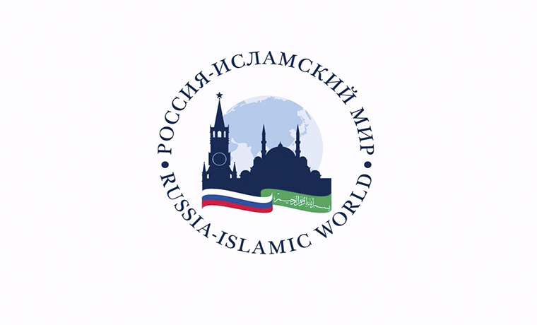 В Чечне пройдет III заседание Группы стратегического видения «Россия - исламский мир»