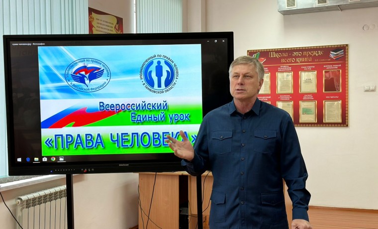 В Грозном прошел Всероссийский Единый урок «Права человека»