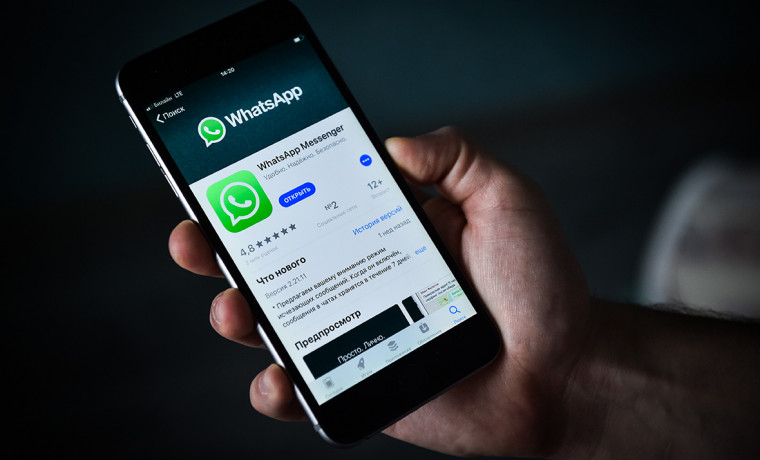 В WhatsApp появились обновления по контролю за перепиской