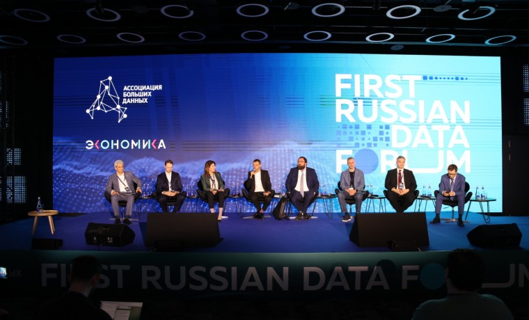 В Москве прошла конференция FIRST RUSSIAN DATA FORUM