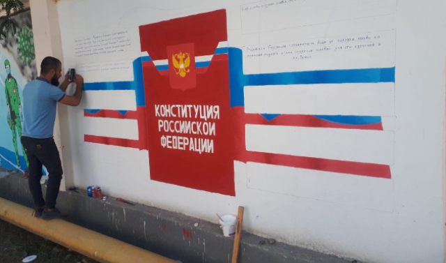 В Грозном появилась граффити-роспись с тезисами Конституции РФ