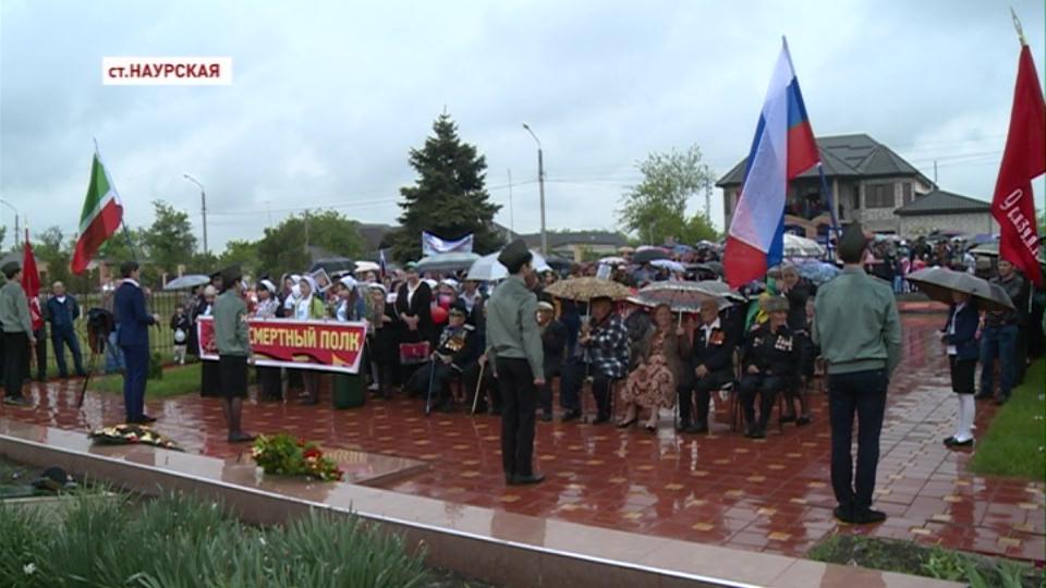 В Наурском районе прошли торжества по случаю 70-летия Великой Победы