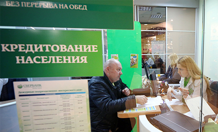 Сбербанк России снизил ставки по потребительским кредитам