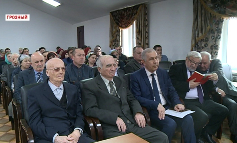 В Грозном прошла научная конференция, приуроченная ко Дню Конституции республики