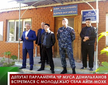 Бетти мохк чеченская республика. Айти мохк школа. Айти мохк. Село айти-мохк. Айти мохк школа.