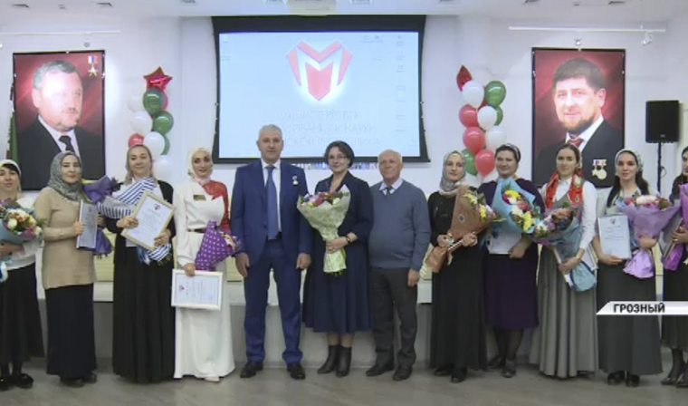 В Грозном чествовали победителей республиканского конкурса «Преподаватель года 2018»