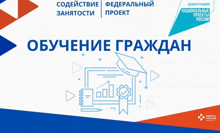 Центр занятости Ачхой-Мартановского района содействует трудоустройству местных жителей