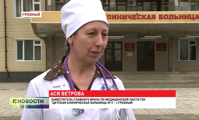 Грозненская детская больница №2 проводит лечение пациентов из Чечни и других регионов СКФО