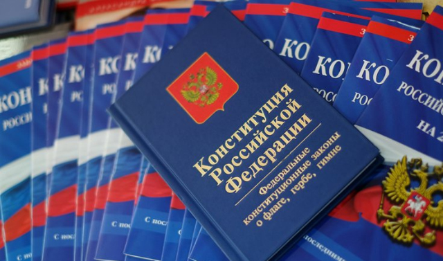 Все регионы РФ поддержали закон о внесении изменений в Конституцию