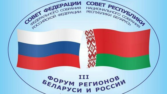 Делегация из Чечни принимает участие в III Форуме регионов России и Белоруссии в Минске