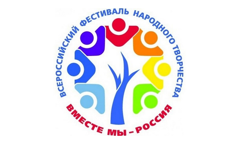 Ансамбль «Нохчо» выступил на Всероссийском фестивале народного творчества «Вместе мы - Россия»