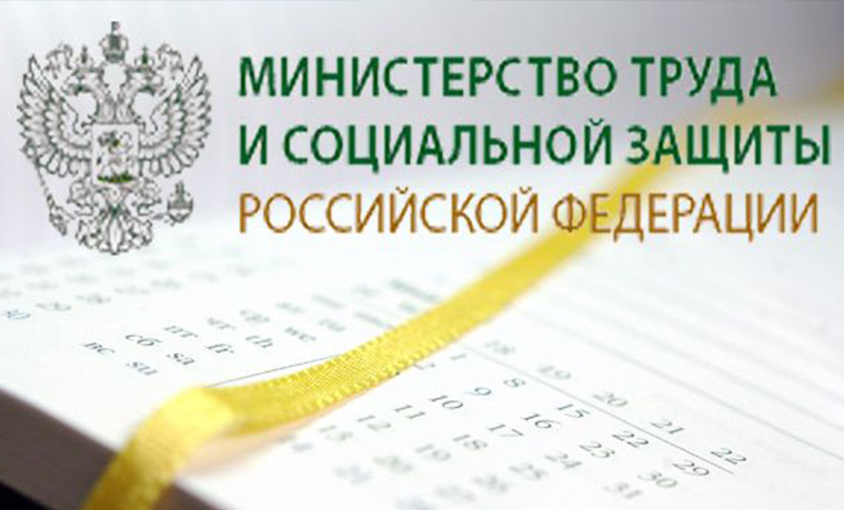Минтруд РФ: 20 млрд рублей достаточно для повышения МРОТ с 1 мая регионам