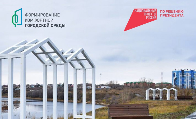 Национальный проект «Инфраструктура для жизни»: Как россияне выбирают будущее своих городов