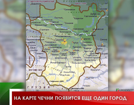 На карте Чечни появится еще один город
