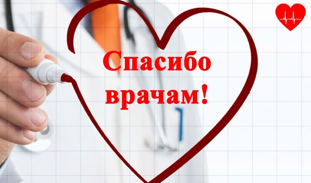 Филиал РТРС &quot;РТПЦ Чеченской Республики&quot; присоединился к всемирной акции &quot;Благодарность врачам&quot;