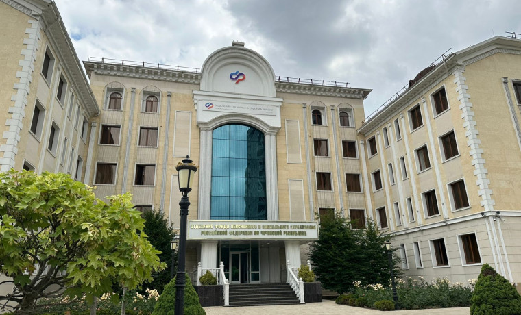 Более 100 правопреемников в ЧР получили средства пенсионных накоплений с начала 2025 года