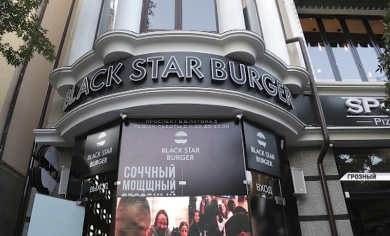 19 сентября в Грозном откроется филиал сети быстрого питания Black Star Burger