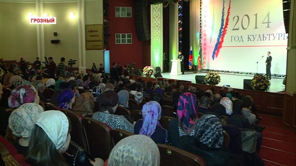 В Чечне состоялось официальное открытие Года культуры