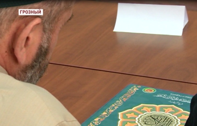 В Грозном состоялся конкурс знатоков Корана среди незрячих