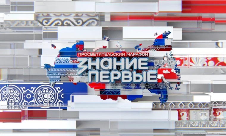 Более 100 лекторов выступят на марафоне «Знание.Первые» в Махачкале