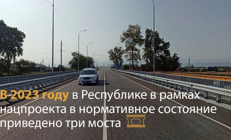 В ЧР реконструировали три моста