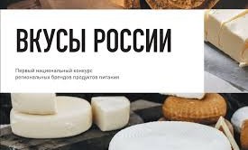 Чеченские производители участвуют в конкурсе региональных брендов «Вкусы России»