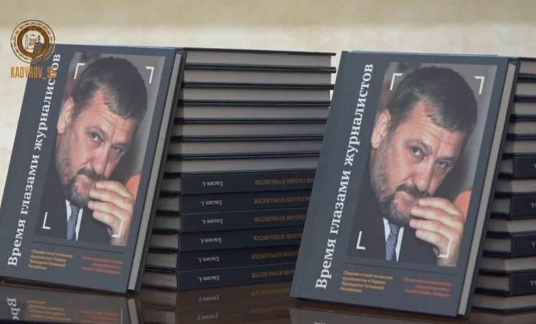 В Грозном презентовали книгу Аламахада Ельсаева "Время глазами журналистов"