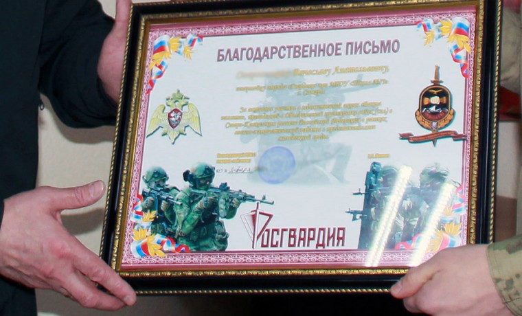 Благодарственное письмо для юнармейца из Самары передали в ОГВ(с) на Северном Кавказе