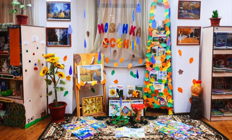 В детской библиотеке им.Сергея Михалкова состоялся читательский карнавал «Мозаика Осени»