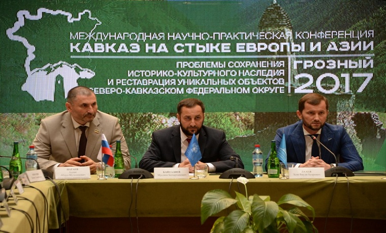 В Грозном впервые проходит научно-практическая конференция «Кавказ на стыке Европы и Азии» 