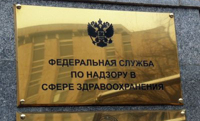 Росздравнадзор отменил плановые проверки