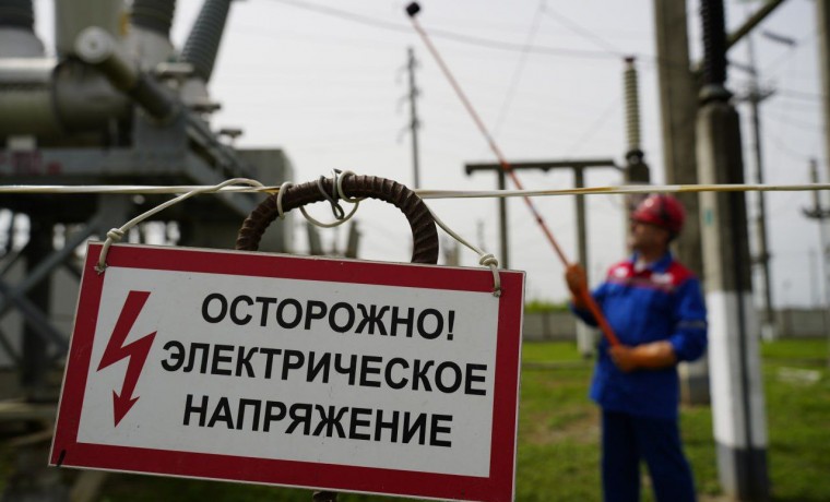 АО "Чеченэнерго" предупреждает об отключении электроэнергии 8 мая