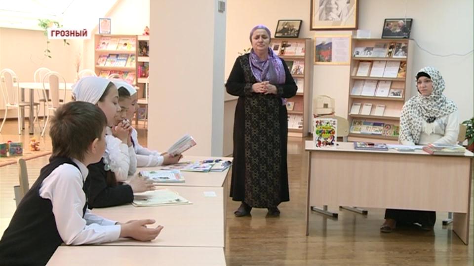 Международный день детской книги отметили в Грозном
