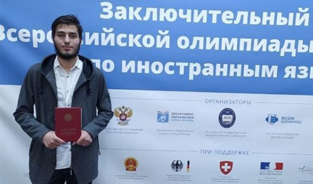 Чеченский школьник победил во всероссийской олимпиаде по немецкому языку