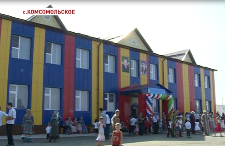 В селе Комсомольское открылся новый детский сад