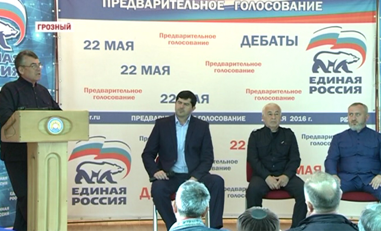 В «Чеченэнерго» состоялись дебаты участников предварительного голосования «Единой России»