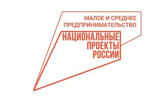 МСП стало доступно онлайн-получение микрозаймов по единому сокращенному пакету документов