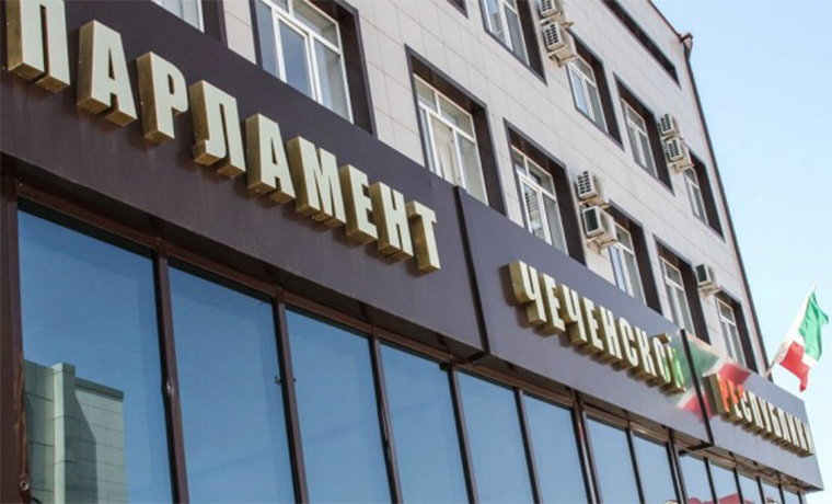 Парламент Чеченской Республики принял решение о досрочном самороспуске
