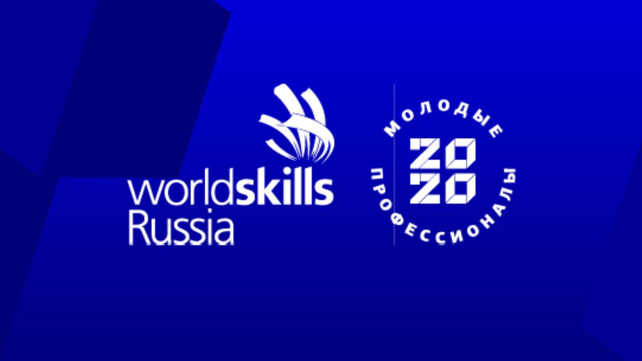 Пятый региональный этап WorldSkills пройдет в ЧР по шести компетенциям