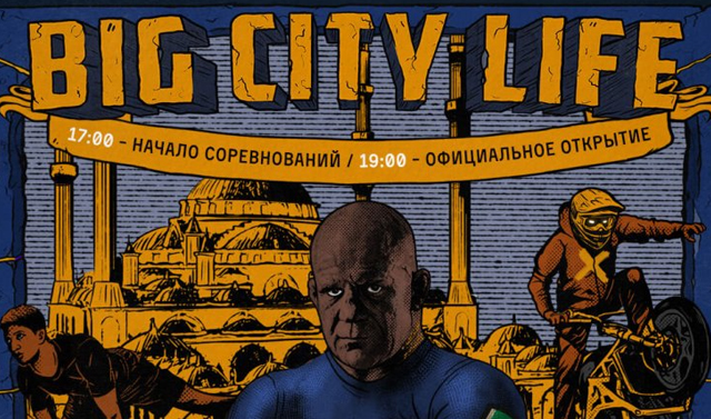 14 сентября в Грозном пройдет фестиваль уличных культур BIG CITY LIFE