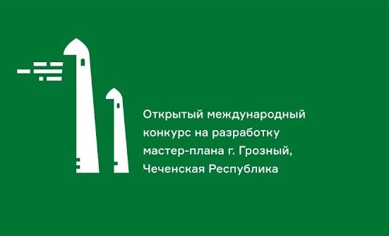 ДОМ.РФ: Представлены первые решения по разработке мастер-плана Грозного