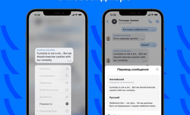 "ВКонтакте" появилась функция автоматического перевода текста на разные языки