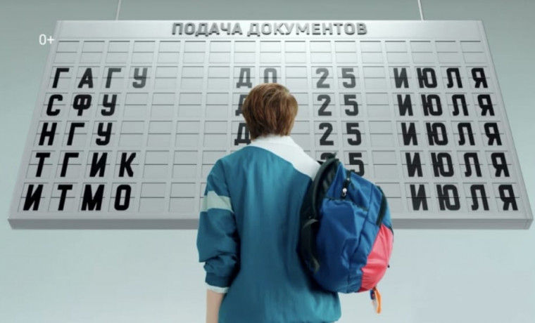 На «Госуслугах» стартовала приёмная кампания в вузы