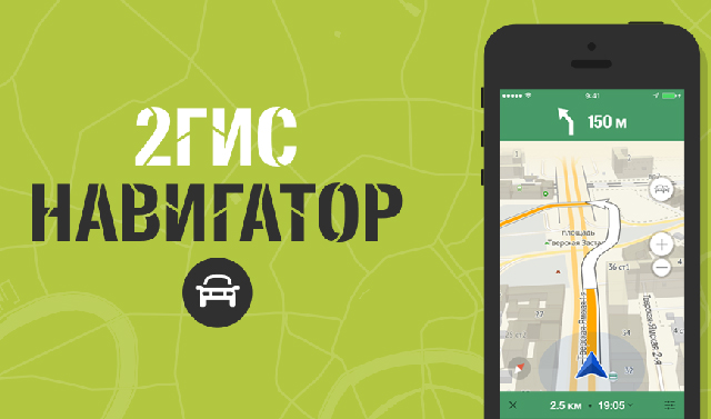 В Грозном запущен справочно-картографический сервис «2ГИС»