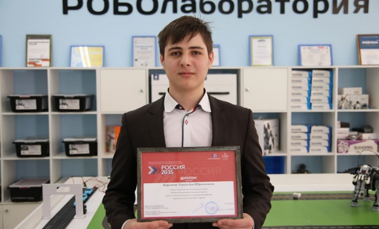 Победителем Всероссийского конкурса «Россия 2035» стал школьник из Грозного