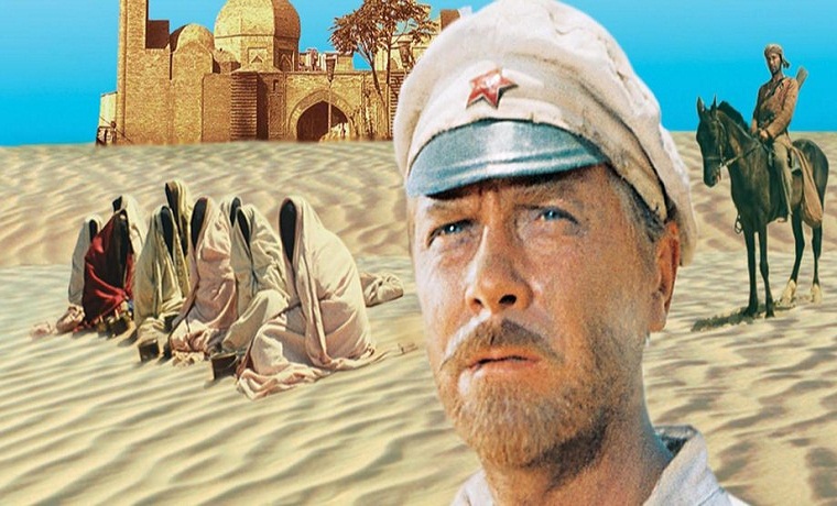 47  лет назад вышел легендарный фильм "Белое солнце пустыни"