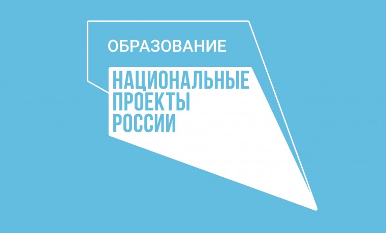 В России обсудили ход реализации нацпроекта "Образование"